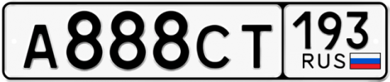 Красивый номер на авто А888СТ 193