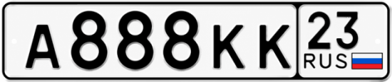 Красивый номер на авто А888КК 23 Красивый номер на авто А888КК 23