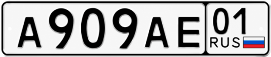 Красивый номер на авто А909АЕ 01