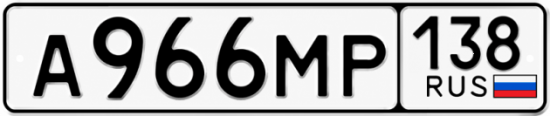 Красивый номер на авто А966МР 138