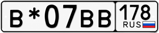 Красивый номер на авто В*07ВВ 178