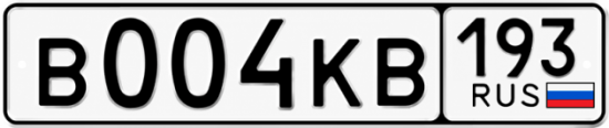 Красивый номер на авто В004КВ 193