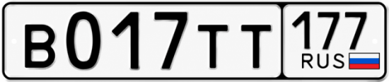 Красивый номер на авто В017ТТ 177