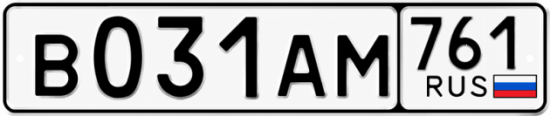 Красивый номер на авто В031АМ 761