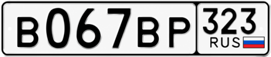 Красивый номер на авто В067ВР 323