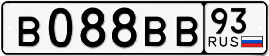 Красивый номер на авто В088ВВ 93