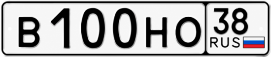 Красивый номер на авто В100НО 38
