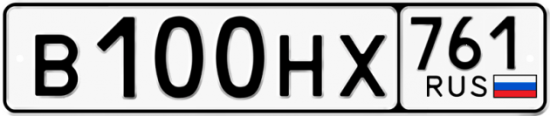 Красивый номер на авто В100НХ 761