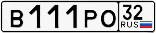 Красивый номер на авто В111РО 32