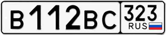 Красивый номер на авто В112ВС 323