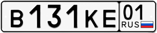 Красивый номер на авто В131КЕ 01