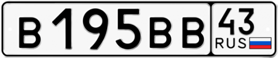 Красивый номер на авто В195ВВ 43