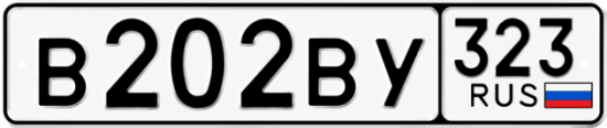 Красивый номер на авто В202ВУ 323 Красивый номер на авто В202ВУ 323