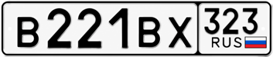 Красивый номер на авто В221ВХ 323 Красивый номер на авто В221ВХ 323