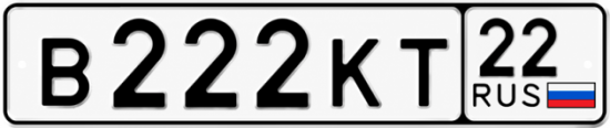 Красивый номер на авто В222КТ 22