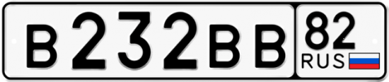 Красивый номер на авто В232ВВ 82