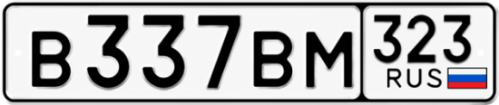 Красивый номер на авто В337ВМ 323