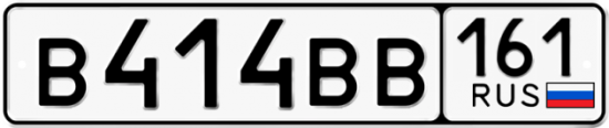 Красивый номер на авто В414ВВ 161