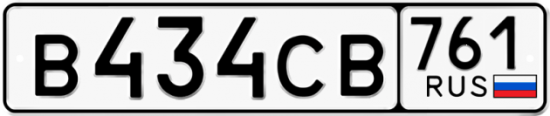Красивый номер на авто В434СВ 761