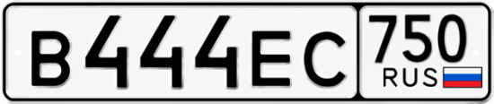 Красивый номер на авто В444ЕС 750