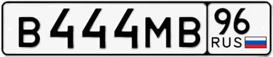 Красивый номер на авто В444МВ 96