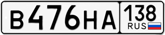 Красивый номер на авто В476НА 138