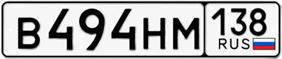 Красивый номер на авто В494НМ 138