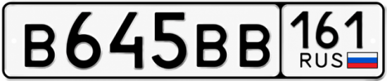 Красивый номер на авто В645ВВ 161