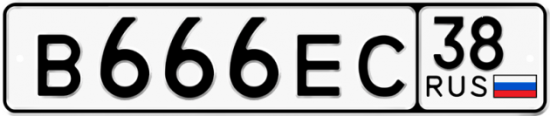 Красивый номер на авто В666ЕС 38