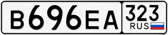 Красивый номер на авто В696ЕА 323