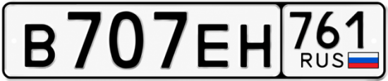 Красивый номер на авто В707ЕН 761