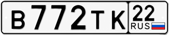 Красивый номер на авто В772ТК 22