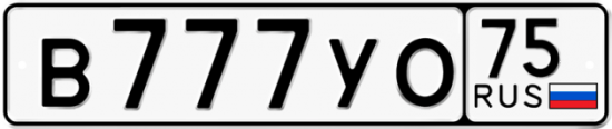 Красивый номер на авто В777УО 75