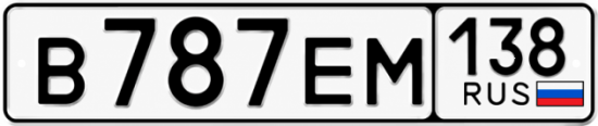 Красивый номер на авто В787ЕМ 138