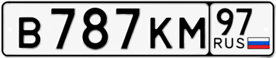 Красивый номер на авто В787КМ 97
