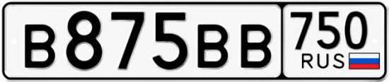 Красивый номер на авто В875ВВ 750
