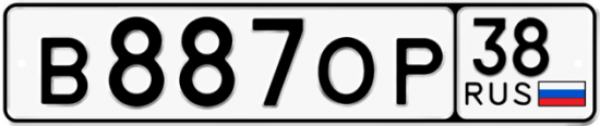 Красивый номер на авто В887ОР 38