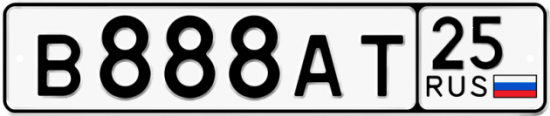Красивый номер на авто В888АТ 25
