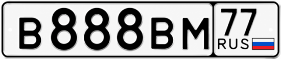 Красивый номер на авто В888ВМ 77