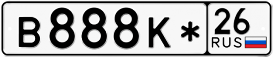 Красивый номер на авто В888К* 26
