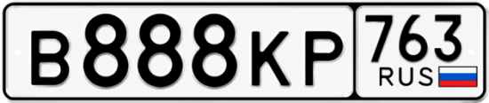 Красивый номер на авто В888КР 763 Красивый номер на авто В888КР 763