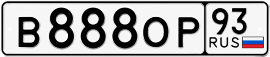 Красивый номер на авто В888ОР 93