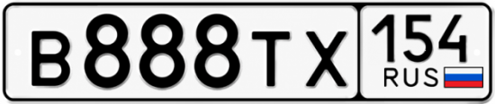 Красивый номер на авто В888ТХ 154