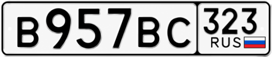 Красивый номер на авто В957ВС 323