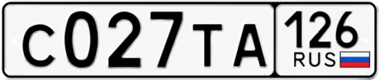 Красивый номер на авто С027ТА 126