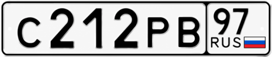Красивый номер на авто С212РВ 97