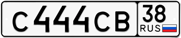 Красивый номер на авто С444СВ 38