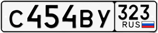 Красивый номер на авто С454ВУ 323