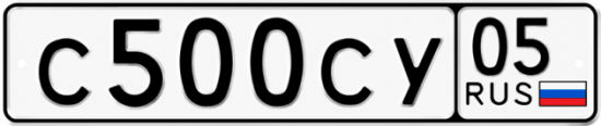 Красивый номер на авто С500СУ 05