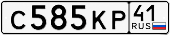 Красивый номер на авто С585КР 41